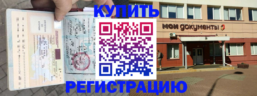 временная регистрация 2025 в Тутаеве