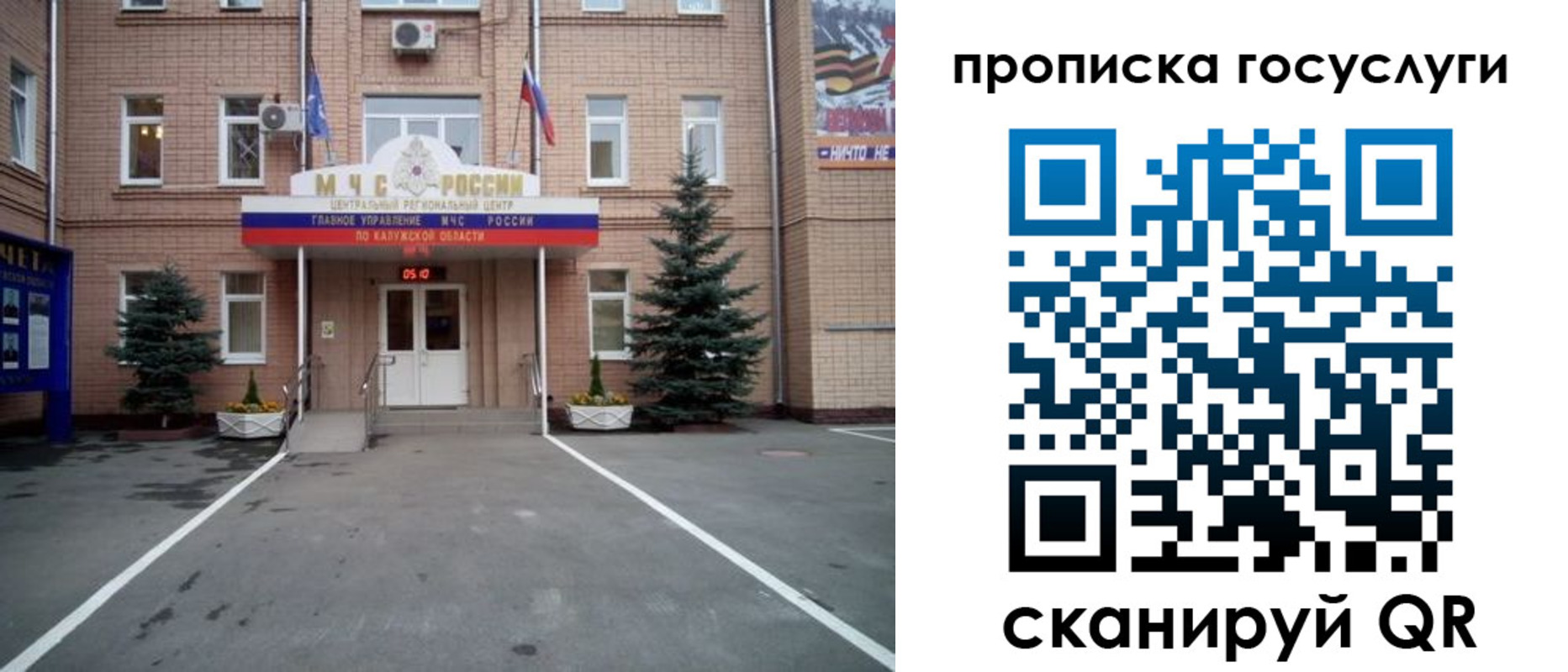 временная регистрация купить в Тутаеве