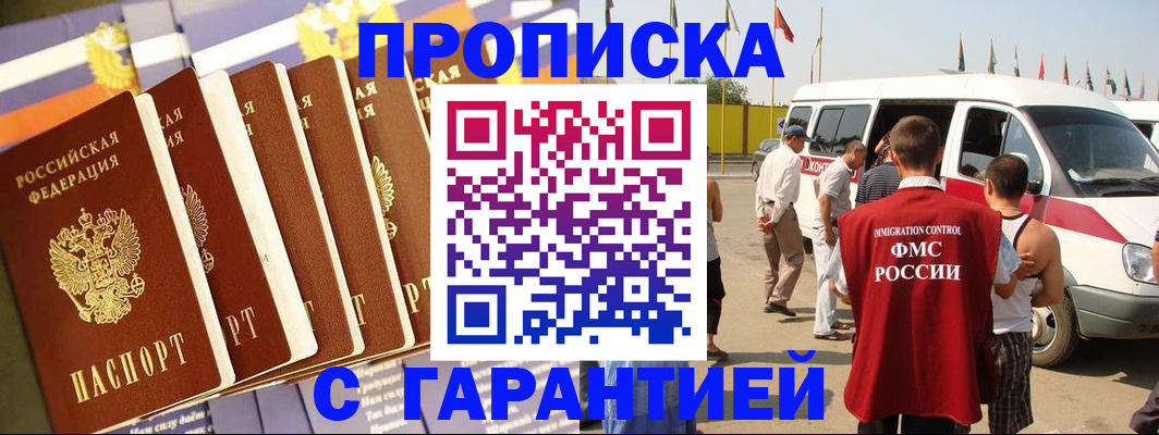 купить прописку в Тутаеве
