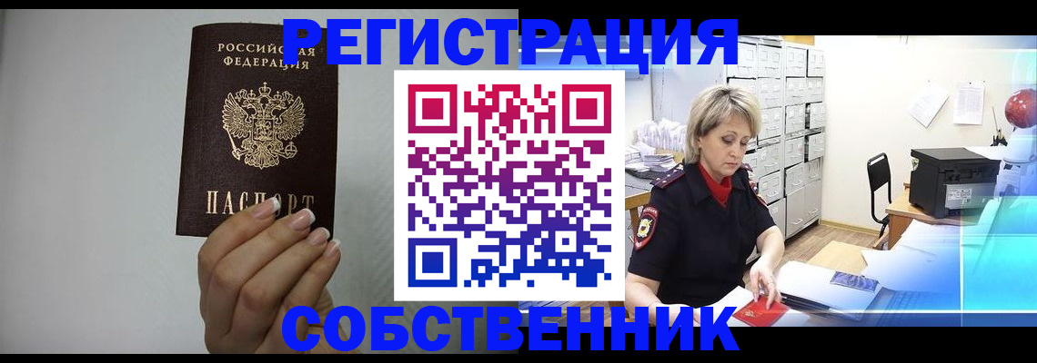 прописка паспорт в Тутаеве