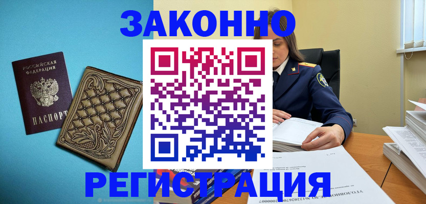 временная регистрация поиск в Тутаеве