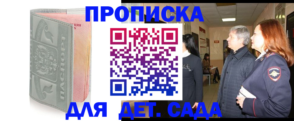 прописка для школы в Тутаеве