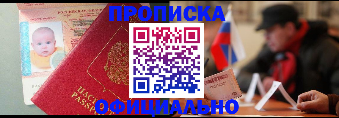 прописка паспорт в Тутаеве